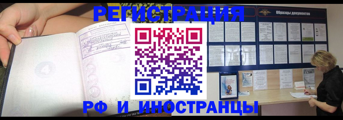 прописка для военкомата в Бахчисарае