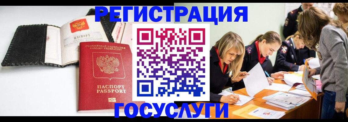 прописка для военкомата в Бахчисарае